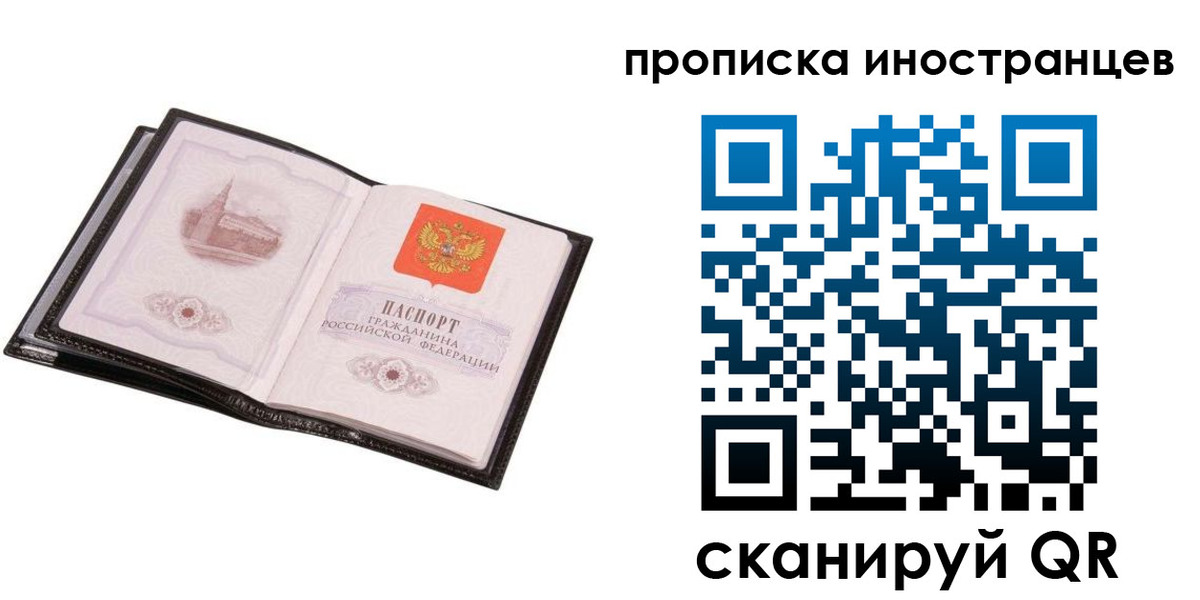 временная регистрация адрес в Заречном