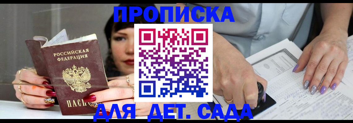 временная регистрация адрес в Заречном
