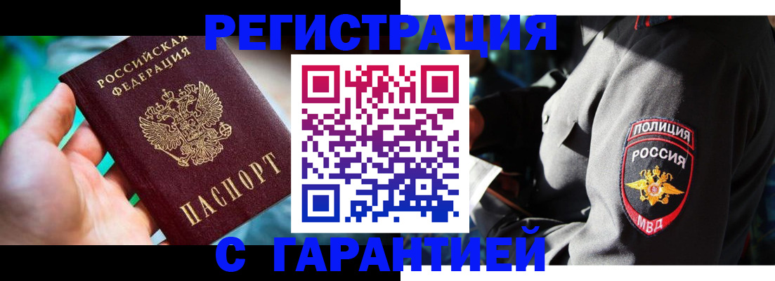 прописка паспорт в Заречном