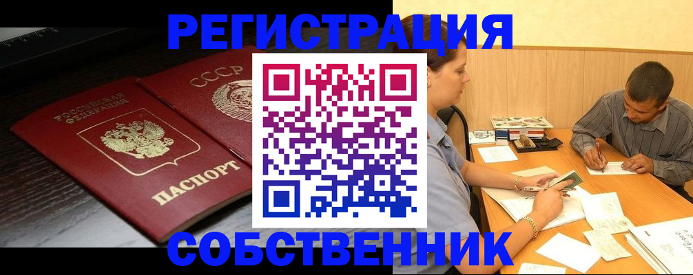 регистрация в Заречном