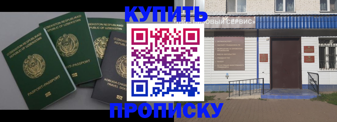 прописка иностранных граждан в Заречном
